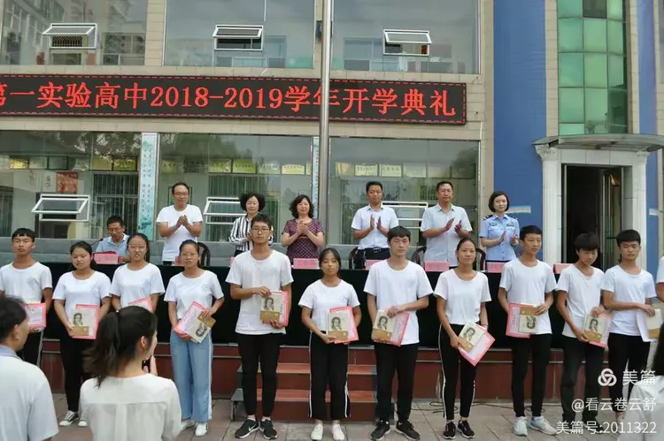 宜阳县第一实验高中隆重召开2018——2019学年开学典礼